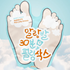 Soft Foot Peeling Socks - NIASHA