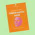 NINELESS My Fit Sheet Mask No.4: Tranexamic Acid (20 ml) | NIASHA.ch