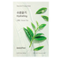Squeeze Energy Mask - Green Tea - NIASHA